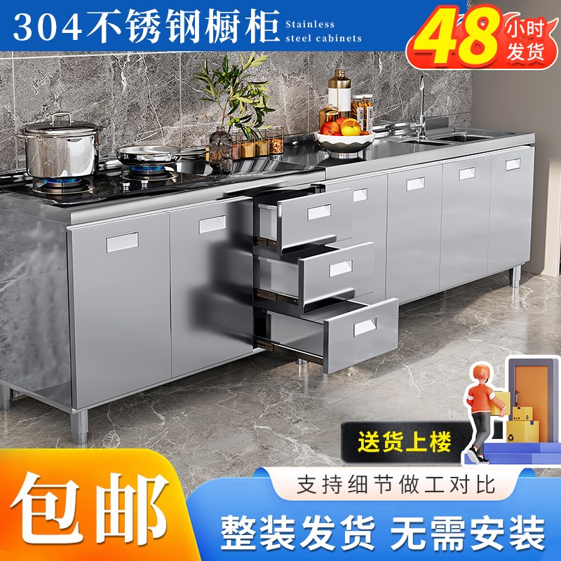 304整体不锈钢厨房橱柜简易灶台一体家用免安装收纳碗柜小户型