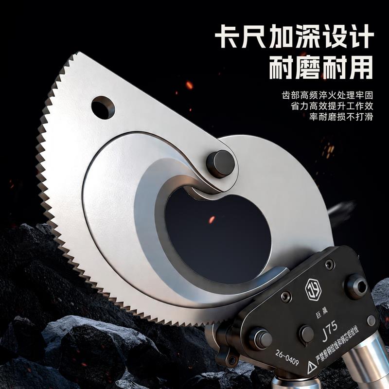 巨晟棘轮式电缆剪钢绞线剪线缆剪刀断线钳铜铝齿轮剪电线剪线缆钳