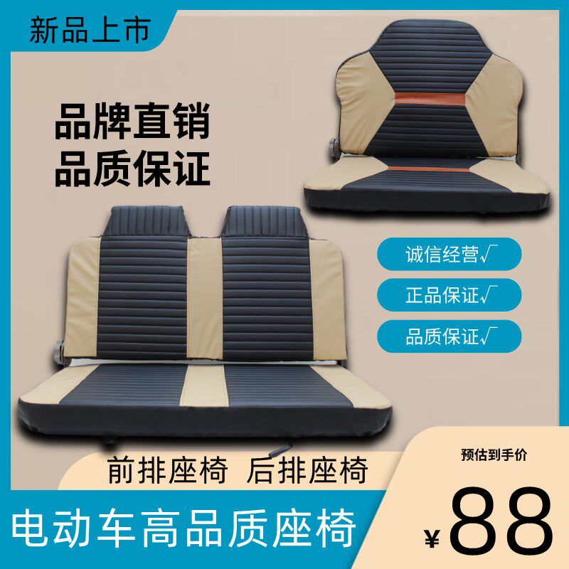 电动三轮车司机座椅双人前座靠背三轮车双排座子坐垫前排后排座椅