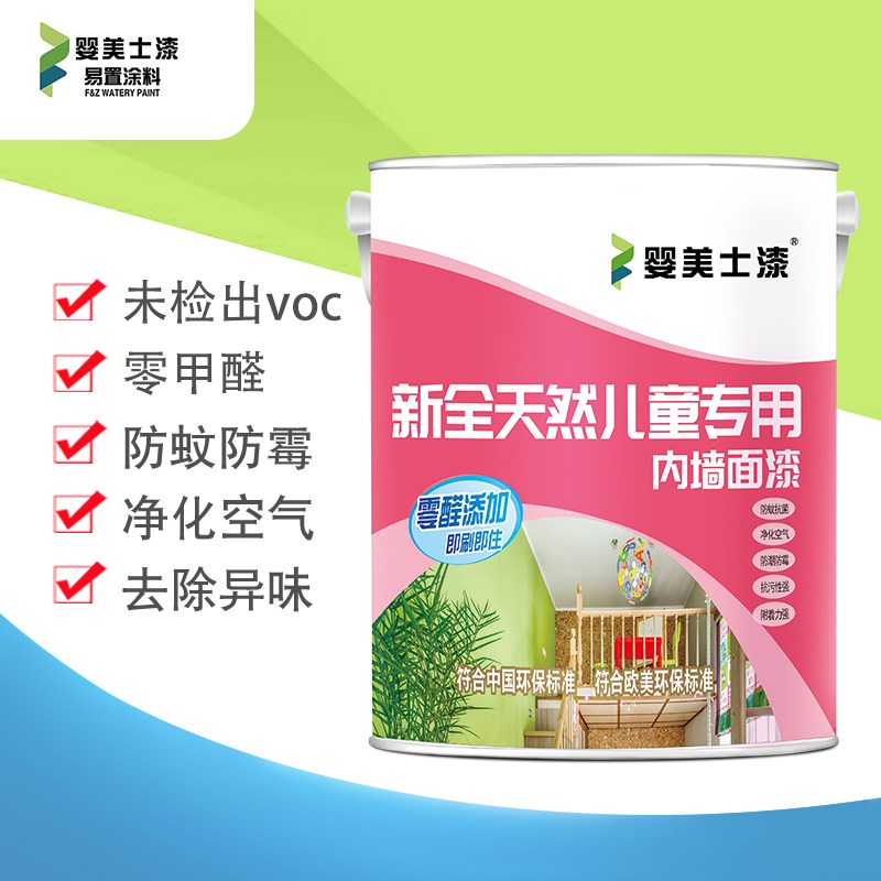 儿童乳胶漆室内环保无醛防蚊抗菌新旧房翻新自刷家用内墙乳胶面漆