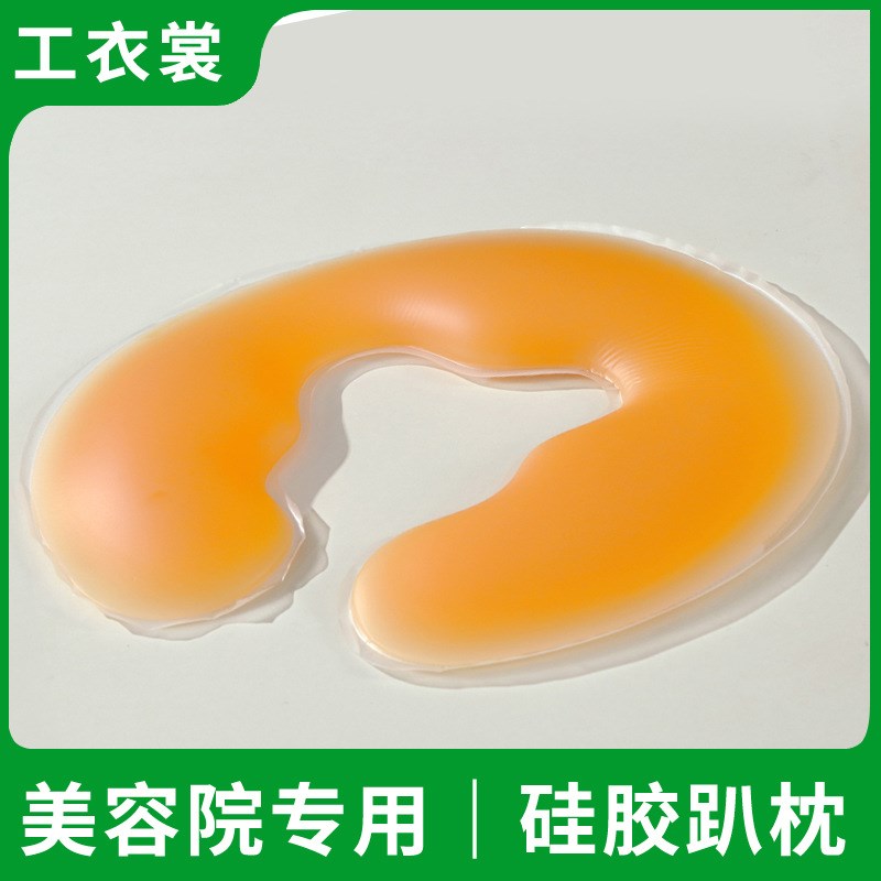 2025新款美容院硅胶趴枕脸垫无痕枕头美容床趴枕按摩床洞脸垫趴枕