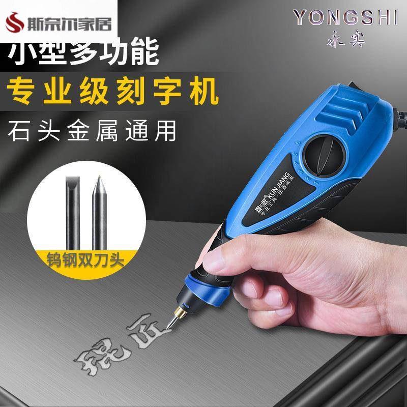 雕激光刻机小型便携式手动式金属不锈钢打标机手持摆摊打印刻字。