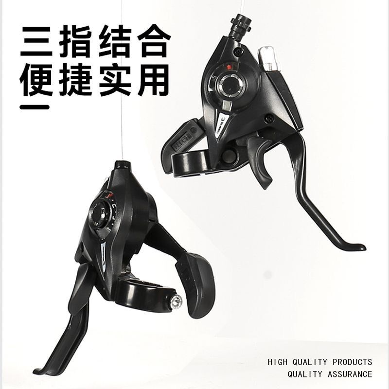 山地车变速器指拨21/24速连体通用型自行车7/8速调节器全套配件