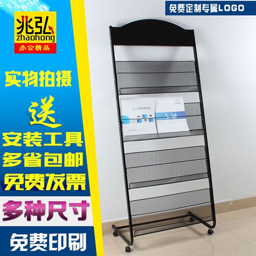 报刊架杂志架书报架落地展示架广告资料宣传单架子报纸架收纳报夹
