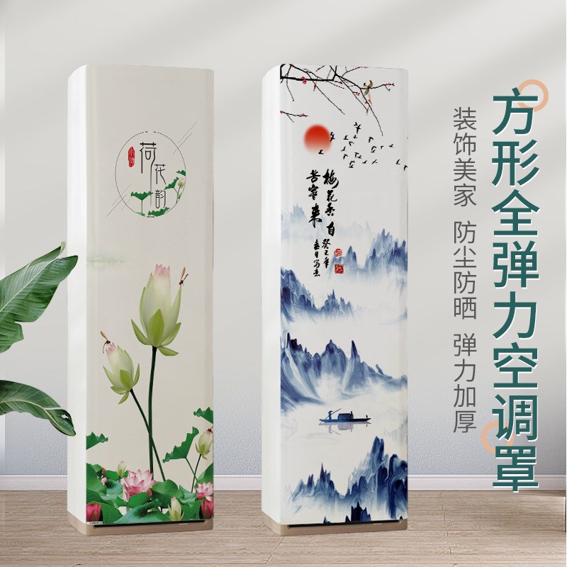2025新款立式柜机空调防尘罩高级感轻奢通用全包立体方形空调布罩