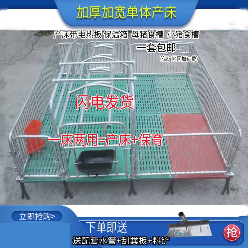 母猪产床 全复合板加宽加厚单个产床仔猪产保2用分娩栏简单猪产床