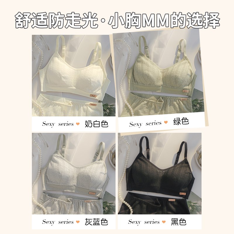 内衣夏季薄款女小胸聚拢防下垂学生高中少女无钢圈无痕文胸罩bra