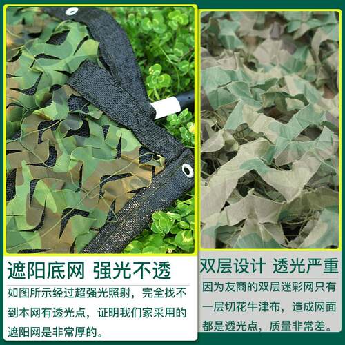 420D三层防航拍迷彩网伪装网遮阳网防晒装饰军绿色绿化山体绿化