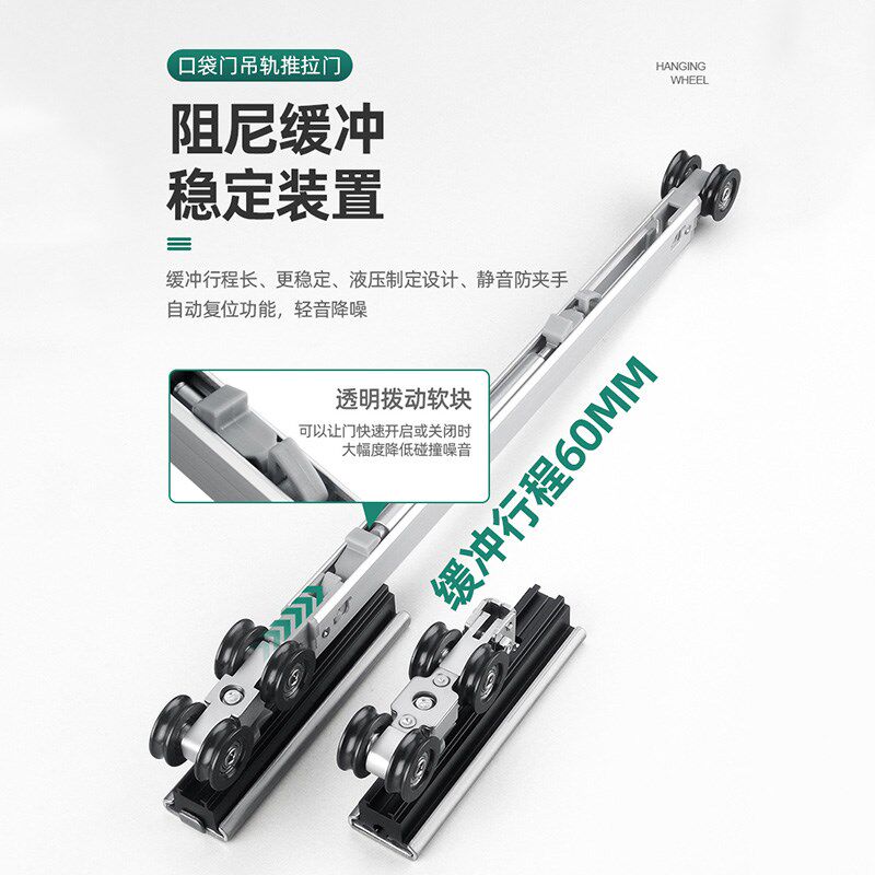 嵌入式口袋门双向缓冲吊轮移门吊轨轨道推拉木门按压反弹器吊滑轮