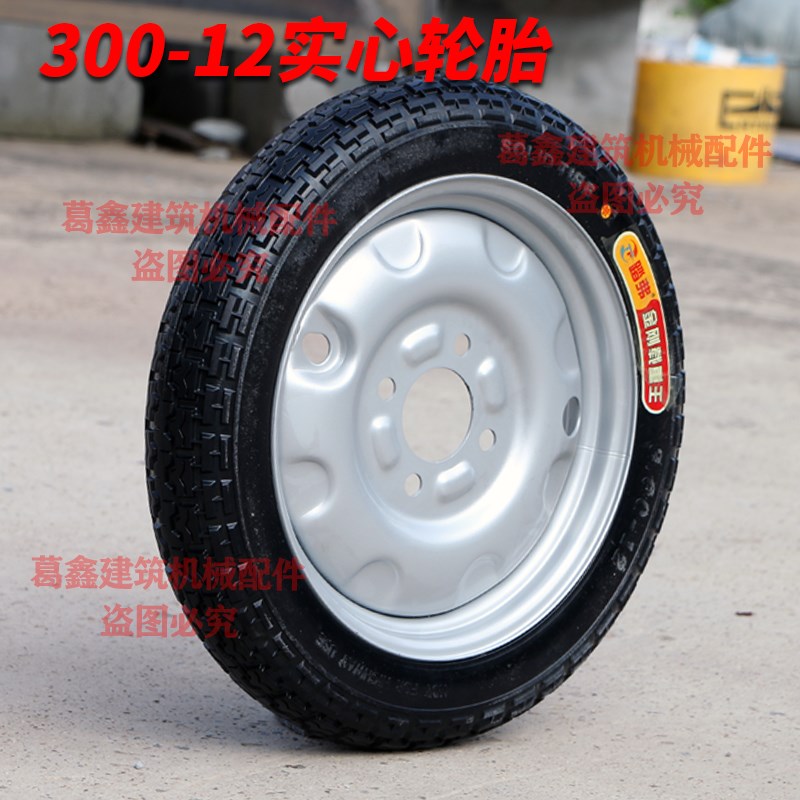 300-12实心轮胎电动三轮车后轮前轮3.00-12实心胎防扎耐磨实心胎