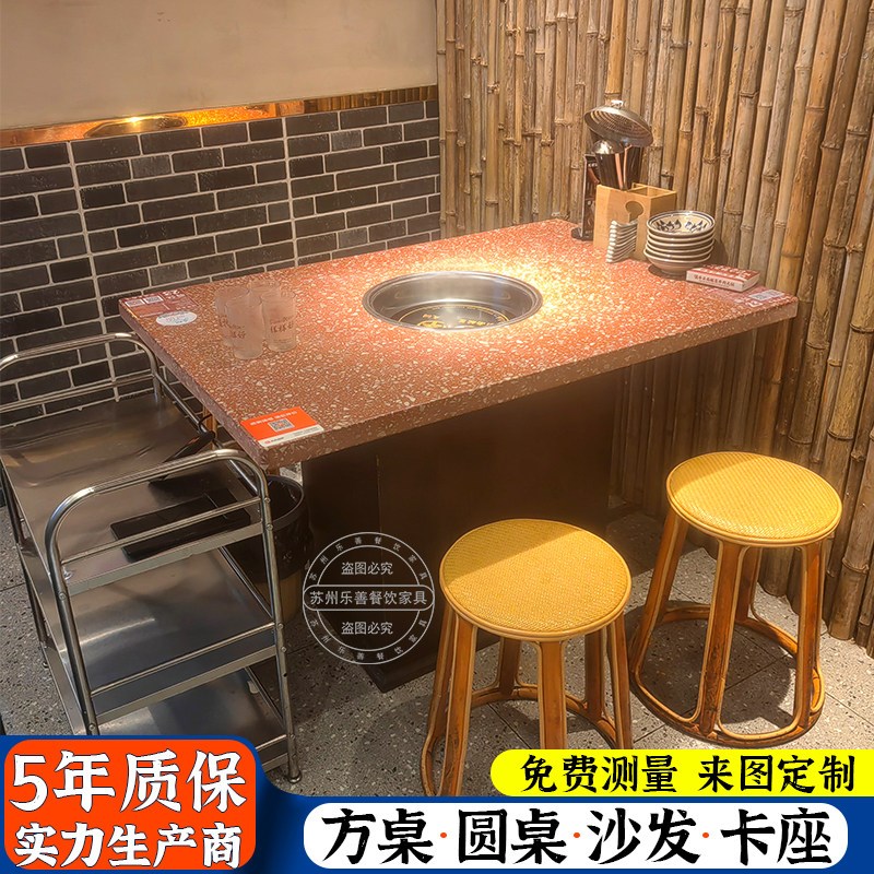 滇牛酸汤火锅桌大理石火锅桌子电磁炉一体商用桌椅组合无烟定制