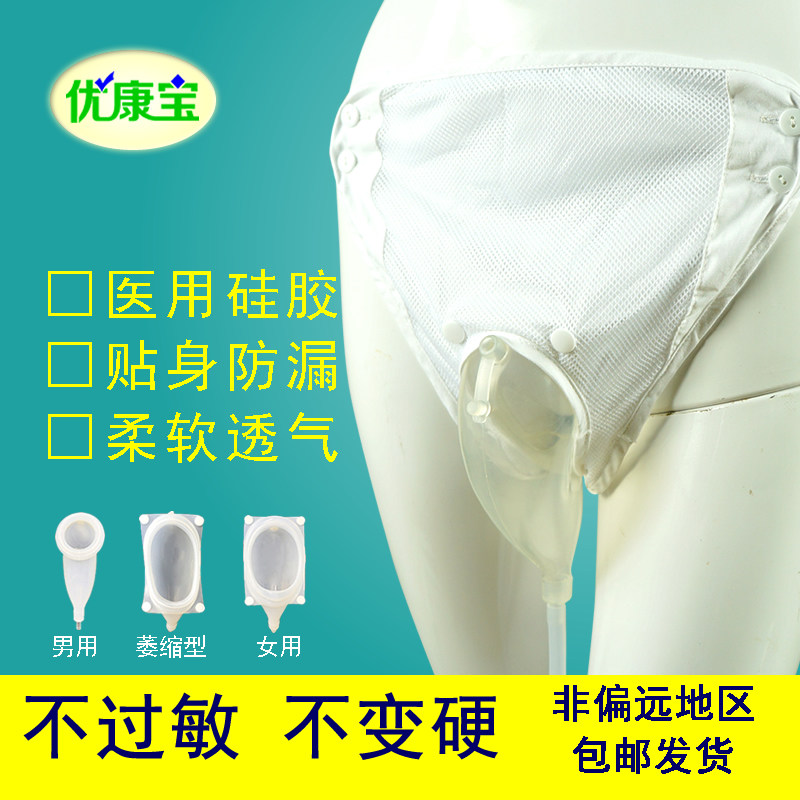卧床接尿器老人失尿禁裤男小便器女尿壶瘫痪病人硅胶夜壶防漏尿