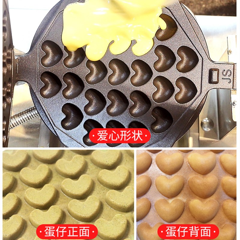 商用鸡蛋仔机心形电热爱心鸡蛋仔机器QQ蛋仔炉家用鸡蛋饼机烤饼机