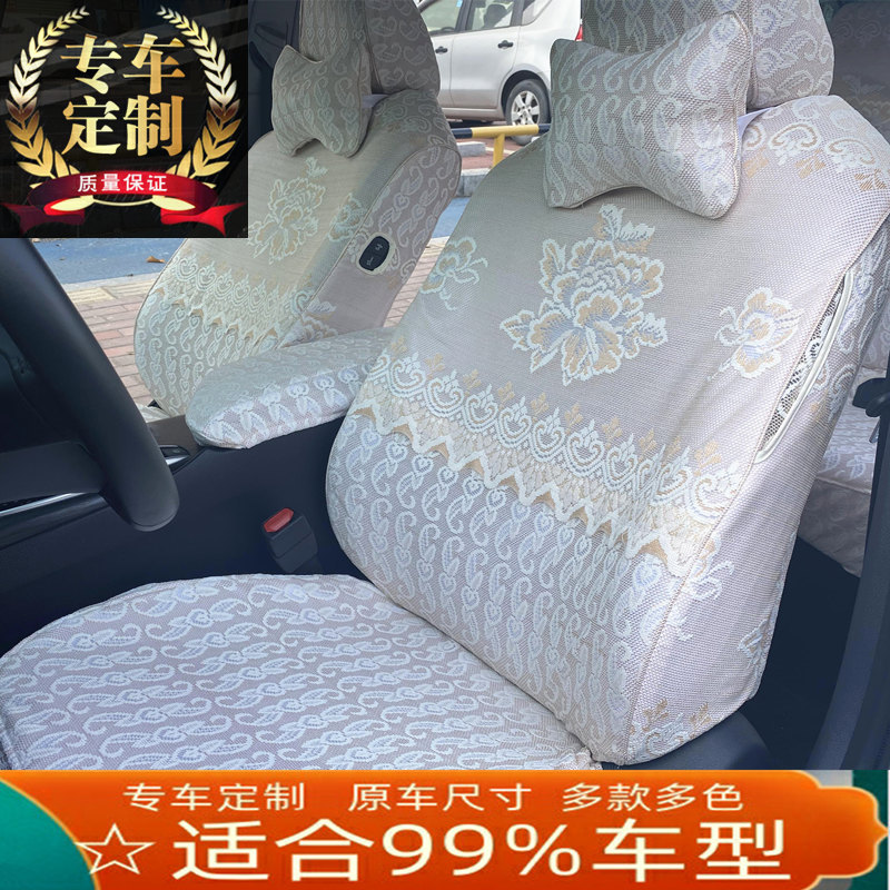 汽车蕾丝座套全包布艺加厚白色坐垫定制车座套专用车椅套四季通用