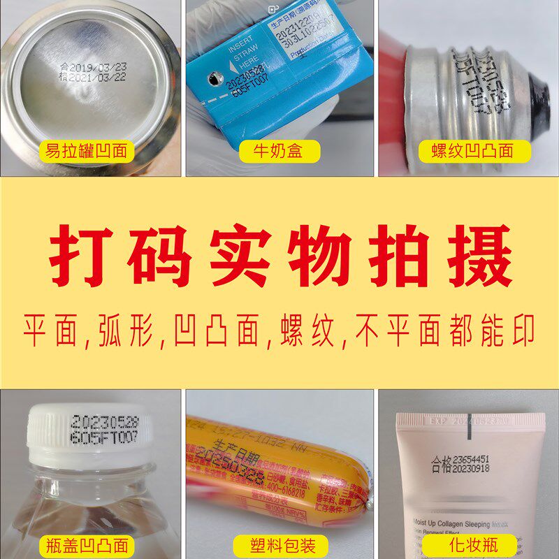 A型85x175移印钢板仿喷码打码机打生产日期食品化妆品模板定制