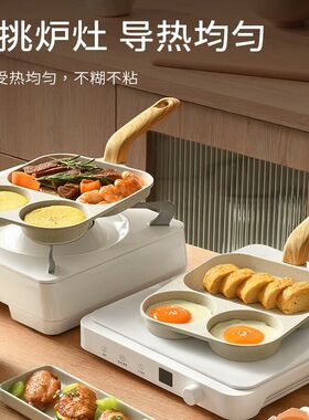 鸡蛋汉堡模具不粘锅麦饭石煎蛋平底锅三合一加大早餐锅蛋饺锅煎锅