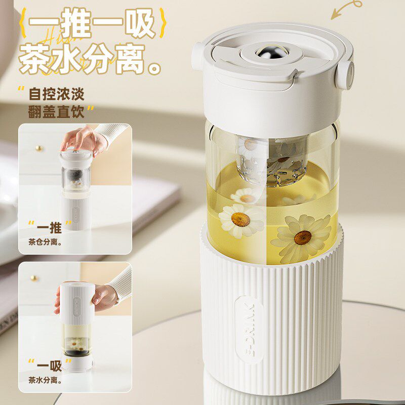玻璃泡茶杯女士个人专用2026新款高颜值养生磁吸弹喝花茶水分离杯