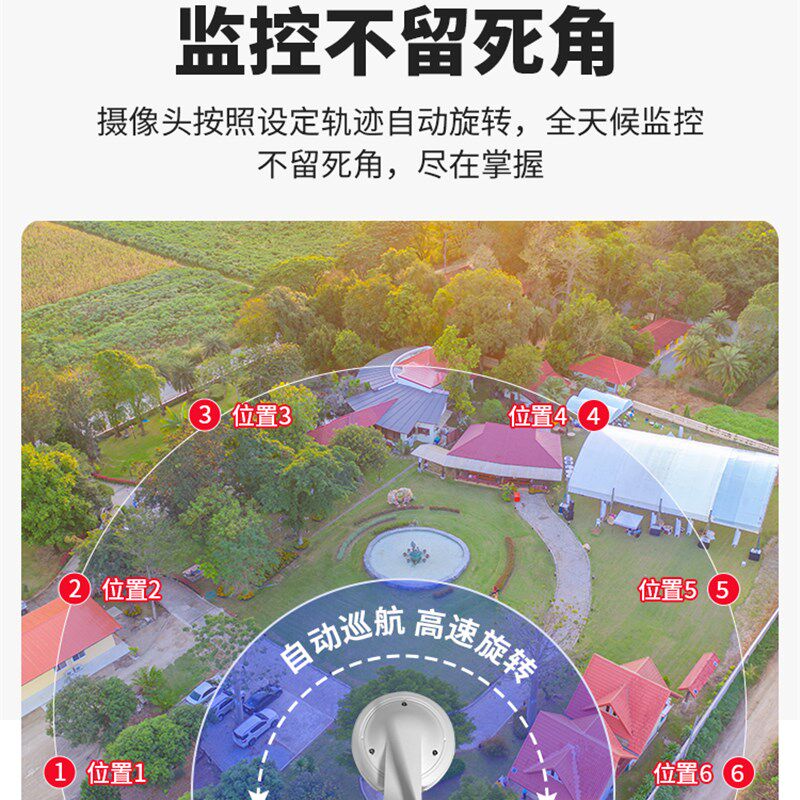 4G无线室户外摄像头360度无死角手机远程高清变焦全景夜视监控器