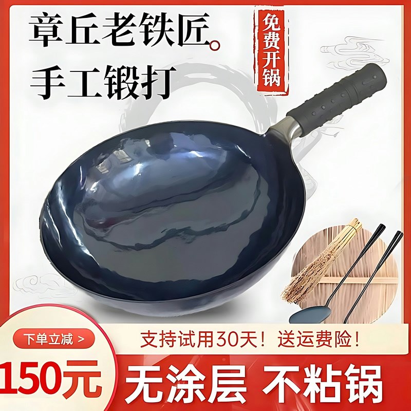 铸铁炒锅铁锅老式无涂层中式手工瓦斯炉家用生铁锅不易粘章丘发货