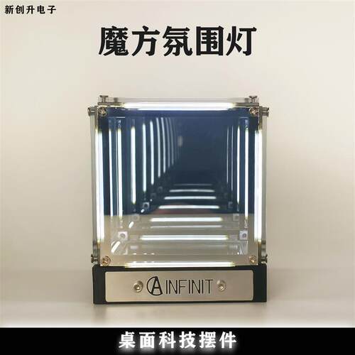 电竞氛围灯桌面科技感摆件四维空间超立方创意深渊小夜灯礼物男