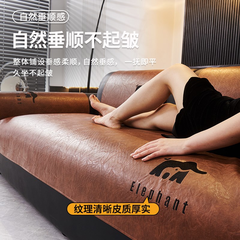防水仿牛皮沙发垫四季通用2026新款沙发盖布固定防滑皮沙发专用垫