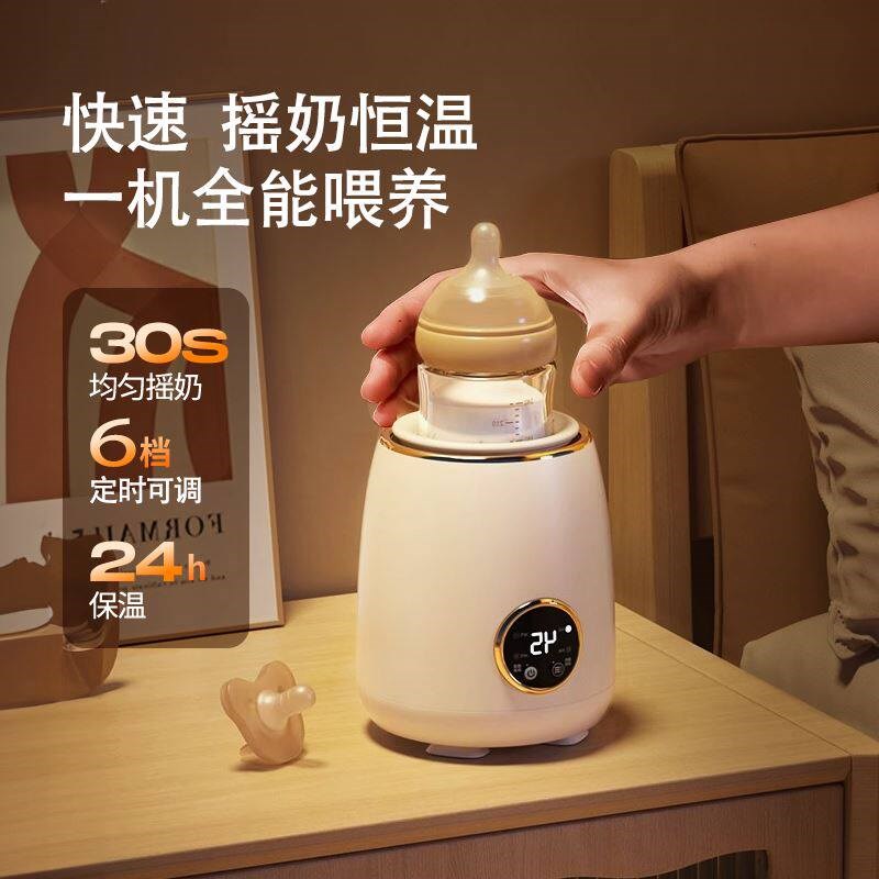 孕贝适用恒温摇奶器温奶二合一婴儿全自动电动奶粉搅拌器保暖奶款