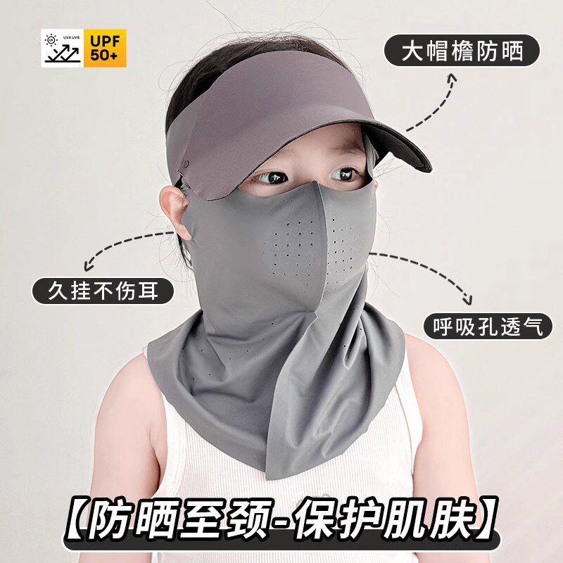 美乐蒂立体护颈脸基尼儿童带帽檐脸罩防紫外线口罩全防护防晒面罩