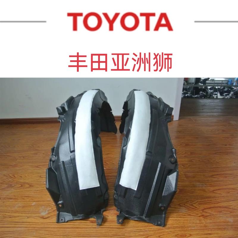 亚洲狮叶子板内衬前轮内衬轮胎挡泥瓦护板送卡扣螺丝隔音棉