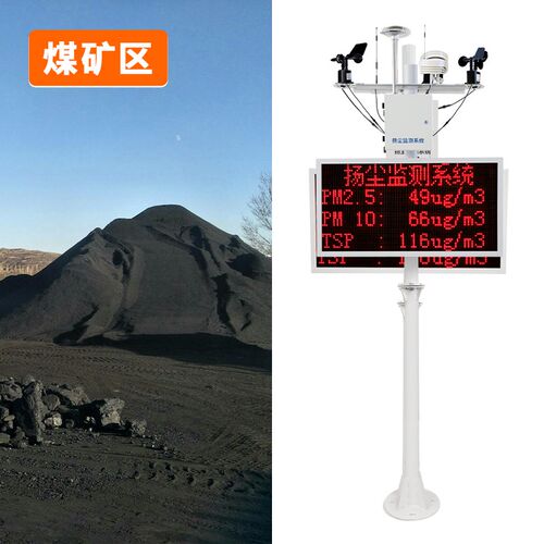 扬尘噪声监测系统工地检测仪器pm2.5 10设备TSP监测风速风力风向