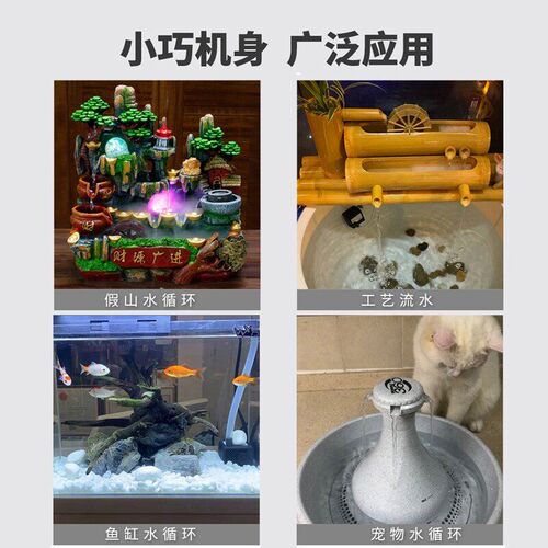 假山盆景鱼缸水泵喷泉水池循环小型鱼池抽水泵流水静音过滤潜水泵