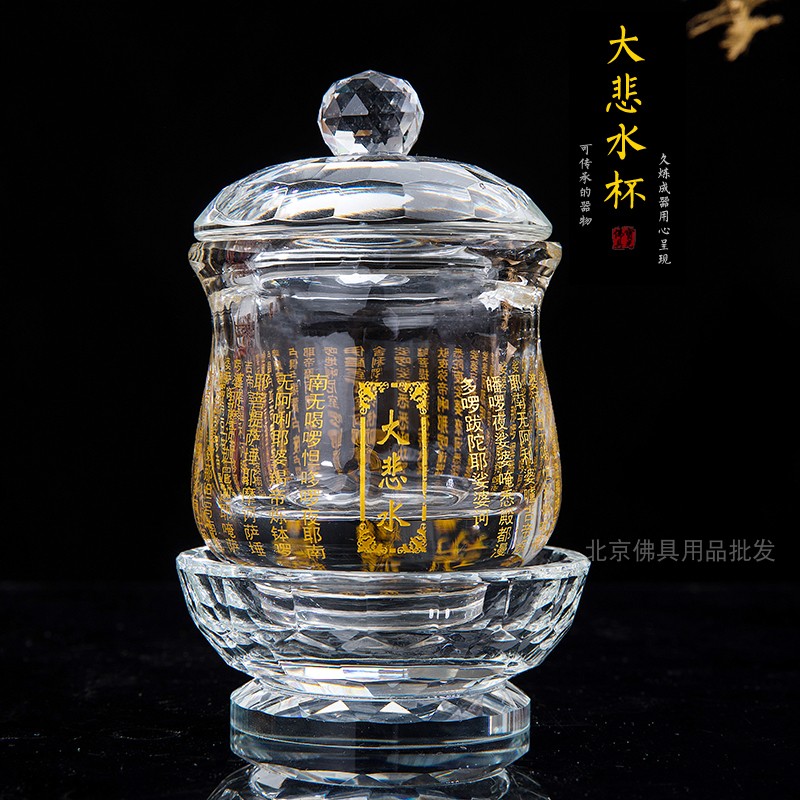 大悲咒水杯 观音供水杯 佛台供奉人造水晶莲花杯 装饰摆件