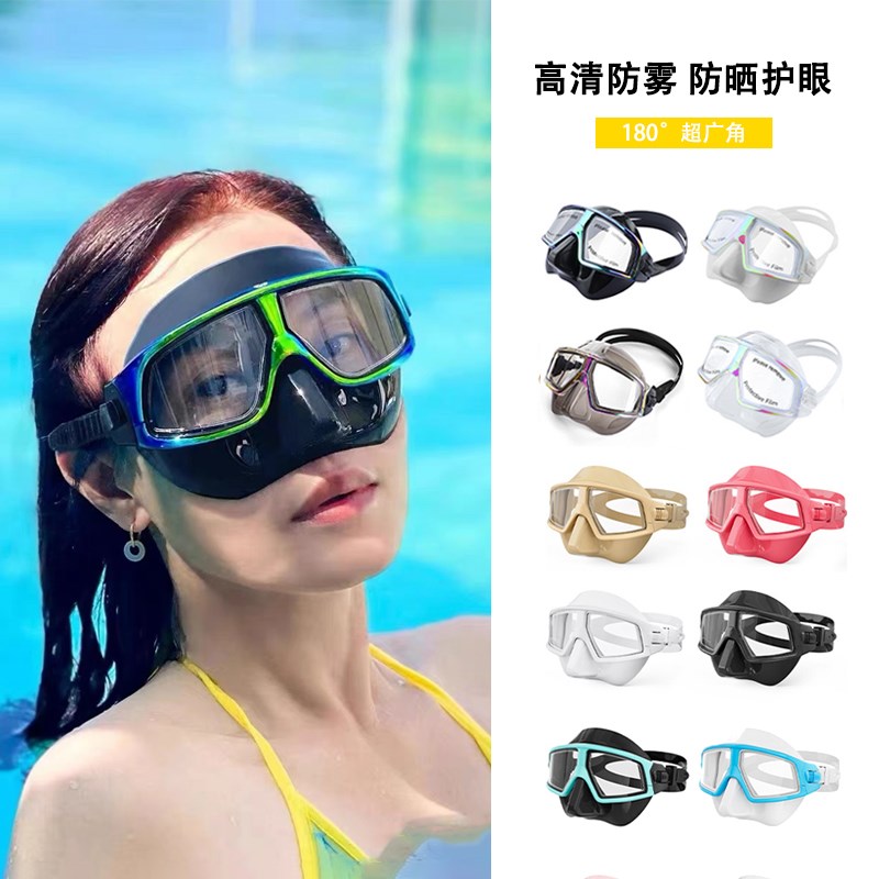 自由潜水面镜防雾高清潜水镜护鼻防呛专业游泳眼镜浮潜面罩装备