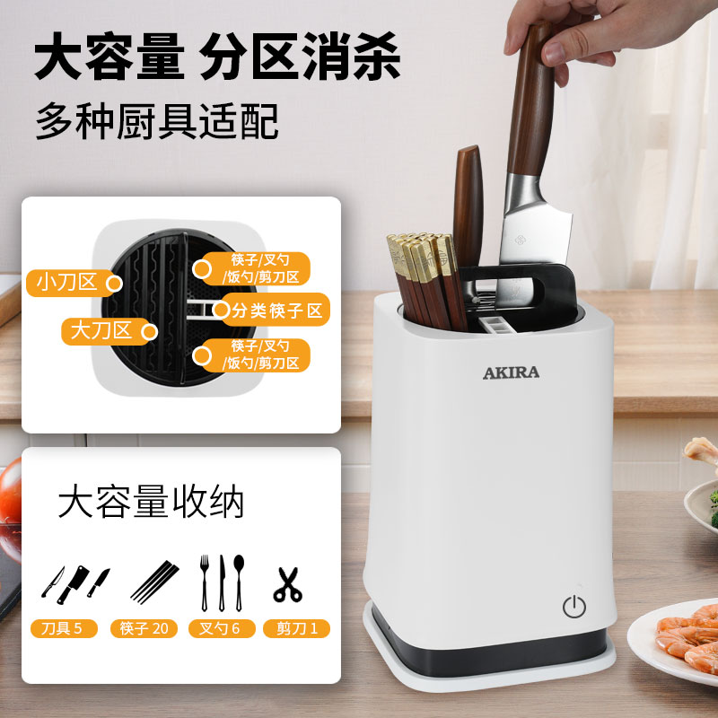 旋转智能刀架筷子消毒机家用刀具消毒器烘干杀菌一体机紫外线筷筒图片