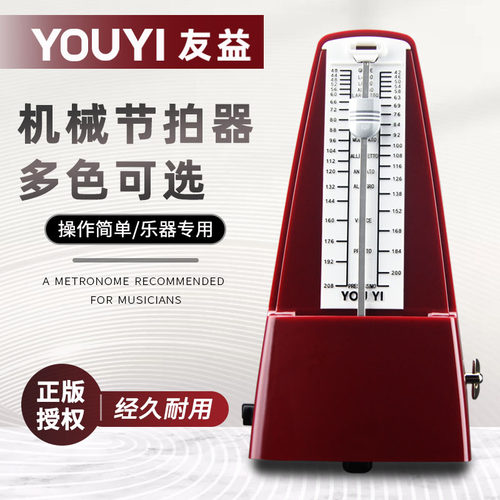 通用机械节拍器钢琴考级专用吉他古筝小提琴二胡精准打拍节拍奏器