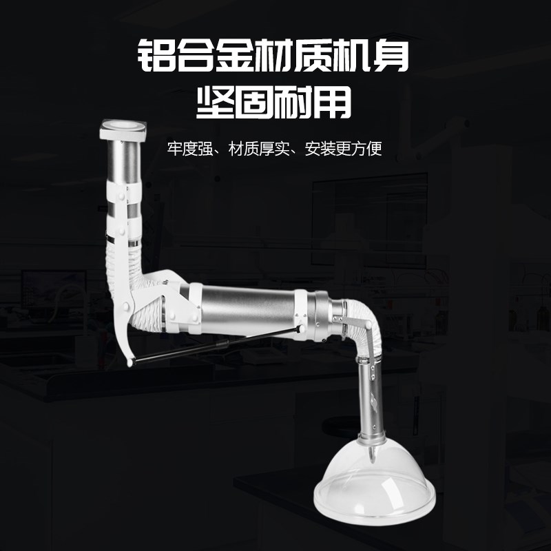 万向罩抽气罩实验室全铝合金排气罩通风工程系统抽风臂万向抽气罩