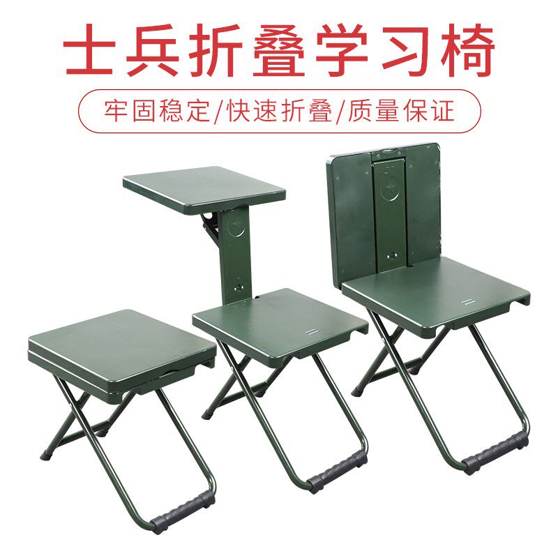 士兵学习椅野战便携折叠凳子马扎手提训练多功能写字椅桌椅一体