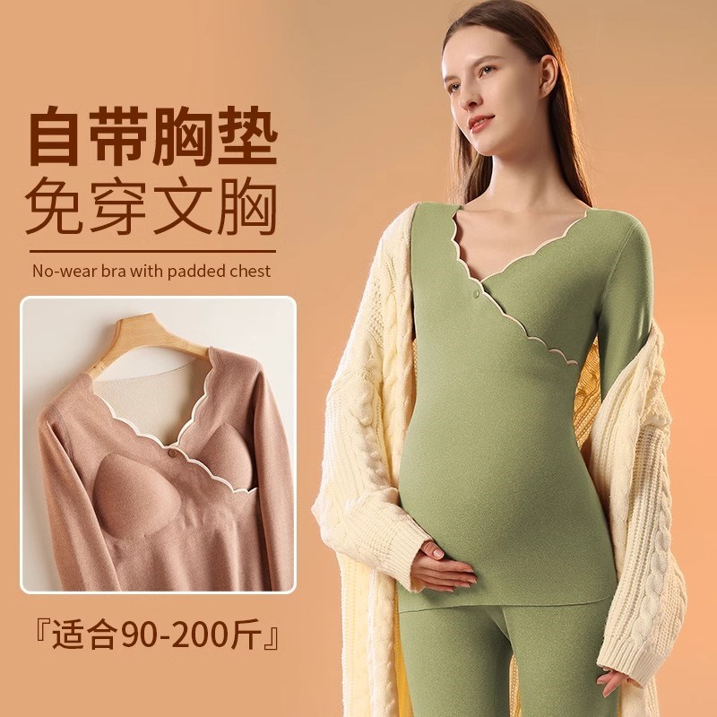 孕妇秋衣秋裤套装德绒保暖内衣秋冬产后哺乳期喂奶月子服免穿文胸