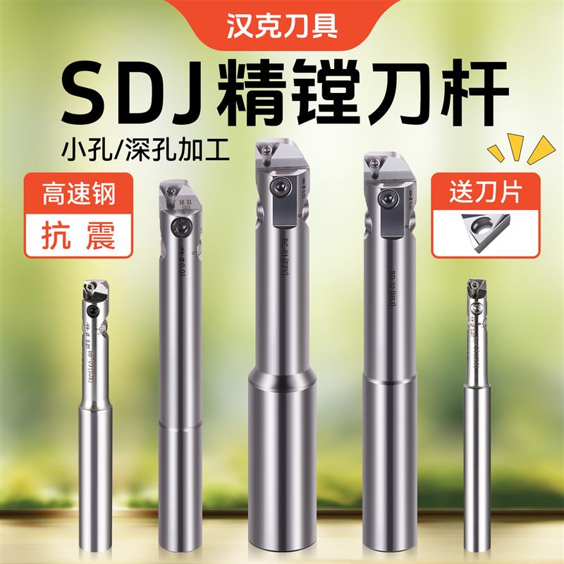 SDJ微调精镗刀 精镗头高速网小孔径镗刀杆加工中心bt40精镗刀