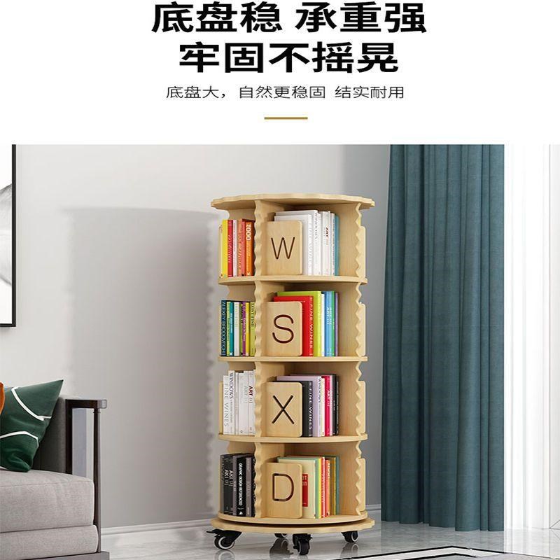 实木旋转书架儿童家用简易书架书柜柜子储物柜靠墙架子置物架多层