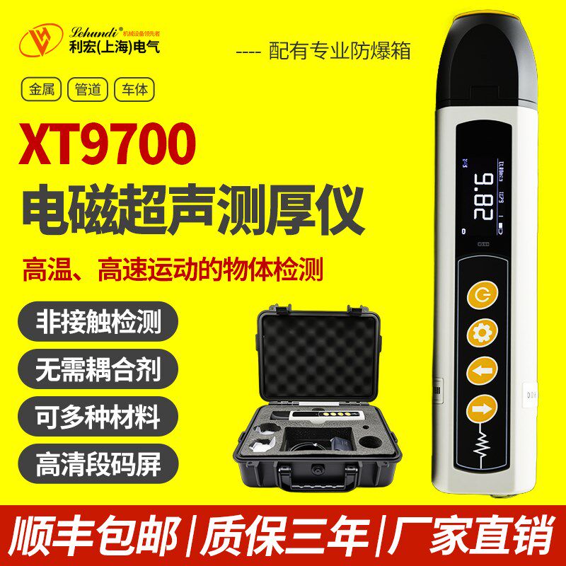 高精度笔式电磁超声波测厚仪腐蚀检测仪高温金属防腐管道安检优选