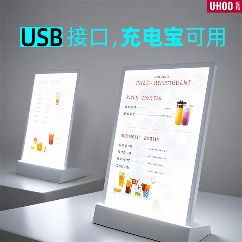 夜市摆摊菜单价格表免费设计桌面吧台充电发光LED广告灯箱点餐牌