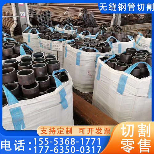 20#45号无缝钢管大小口径厚薄壁合金精密16mn Q345B圆管切割零售