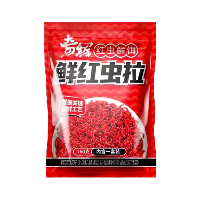 江垂鲜红虫拉饵料野钓四季拉饵浓腥特腥红虫饵料黑坑鲤鱼鲫鱼饵料
