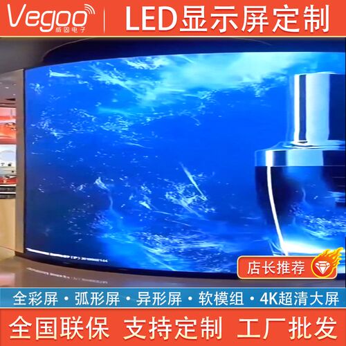 led显示屏室内超高清弧形全彩柔性软模组电子大屏幕p1.83p2.5定制