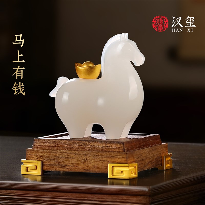 汉玺《马上有钱》玉石客厅桌面摆件家居办公室装饰品乔迁开业礼品