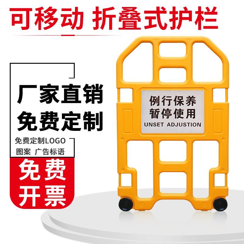 临时伸缩折叠安全防护栏电梯维修保养施工警示便携式隔离围栏围挡