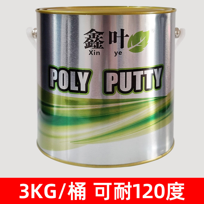 汽车原子灰腻子快干补坑车用钣金腻子膏修补合金刮灰修复泥耐高温