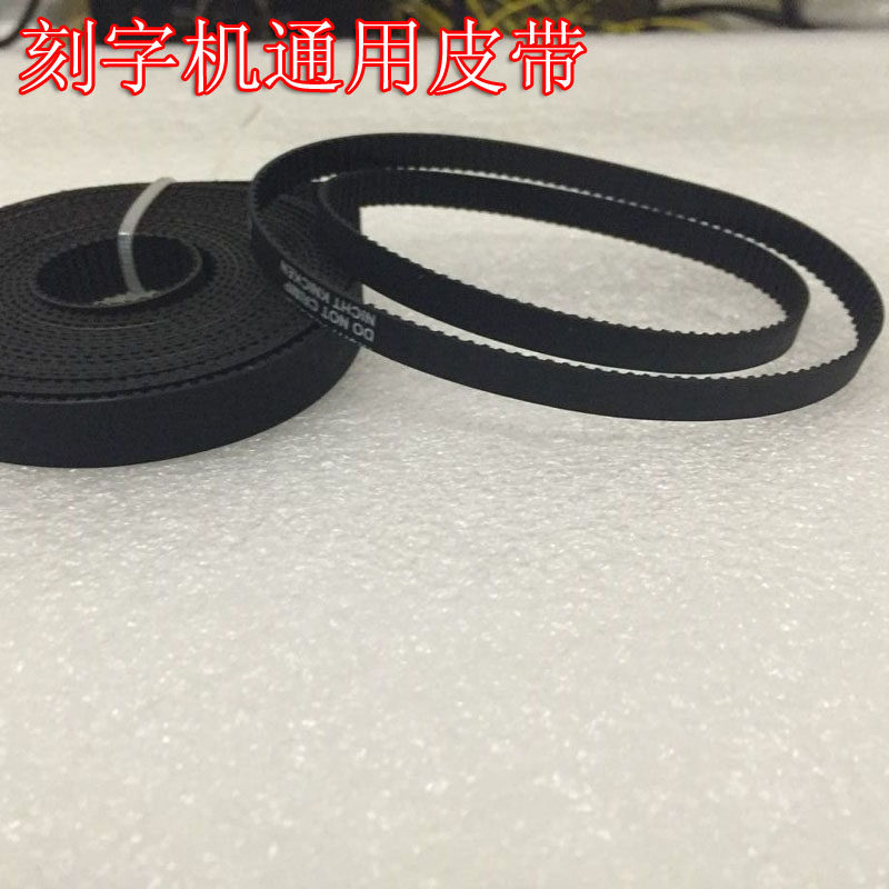 刻字机配件 皮卡刻字机同步带 小皮带 刻字机电机皮带 精卡皮带