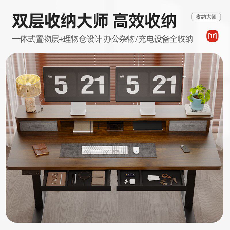 实木电动升降桌电脑桌带抽屉桌面书架多层学习办公家用书桌一体