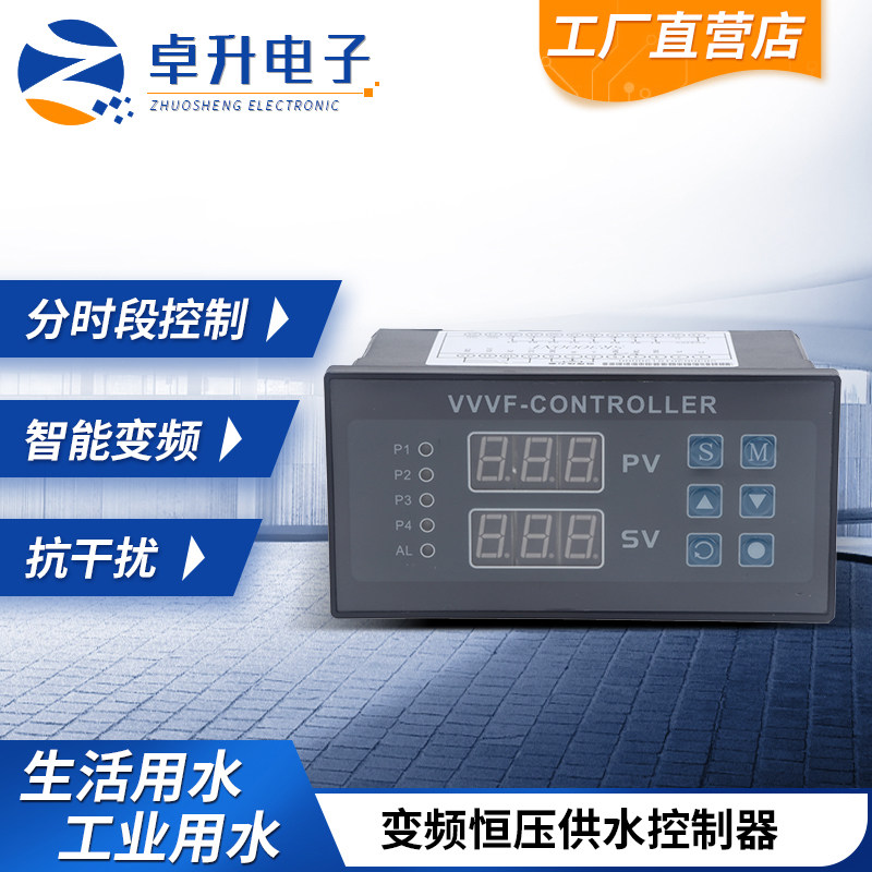 电子恒压控制器SR3000NT二次自来水社区供水定时定压供水控制器
